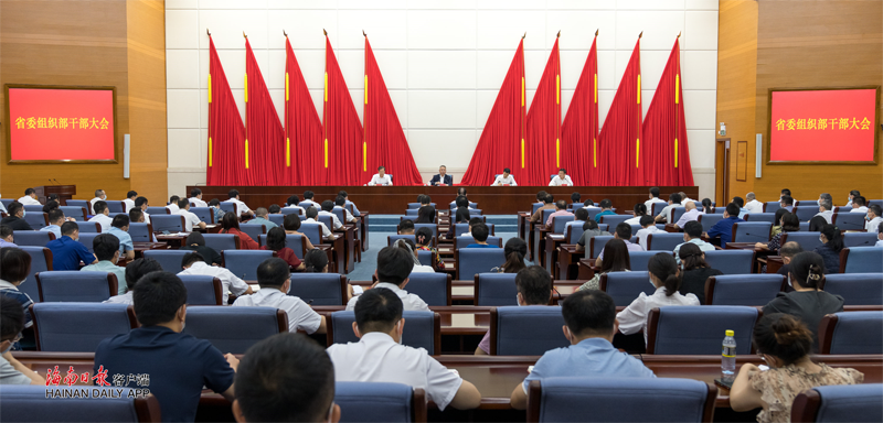 沈晓明在省委组织部干部大会上强调 推动党的建设和组织工作高质量发展